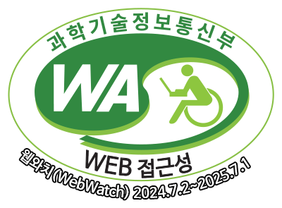 과학기술정보통신부 WEB ACCESSIBILITY 마크(웹 접근성 품질인증 마크)